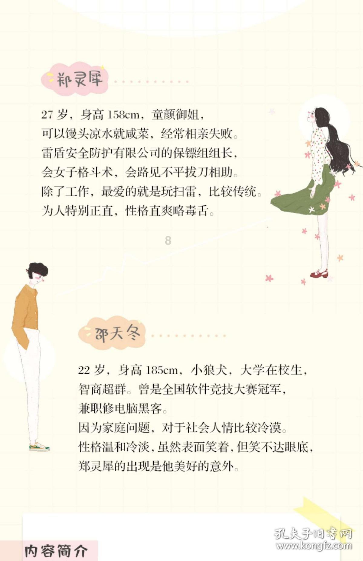 探索张桂梅怕坐轮椅会让大家担心,你佩服她的坚持吗?,打开知识星球的大门